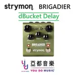 STRYMON BRIGADIER DBUCKET DELAY 延遲 電吉他 吉他 效果器