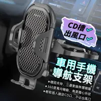 在飛比找蝦皮購物優惠-★台灣現貨★  CD槽 車用手機支架 Yesido 手機架 