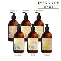 在飛比找PChome24h購物優惠-DURANCE朵昂思 精油馬賽液態皂(500ml)-多款可選