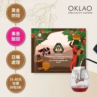 在飛比找樂天市場購物網優惠-衣索比亞 耶加雪菲 哈魯處理廠 日曬 G1 ( 掛耳包 )