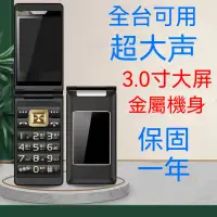 在飛比找蝦皮購物優惠-【台灣現貨】老人機 【超大音量+大字體+大按鍵】老人手機 長