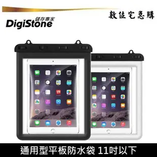 DigiStone 平板防水袋 通用11吋以下 適用SONY 華碩 三星 華為