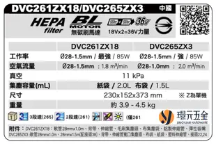 MAKITA 牧田 DVC261ZX18 充電式背負吸塵器 DVC261 36V 充電 電動 吸塵器 背負吸塵器 附集塵袋 集塵管工具 18V+18V 空機 【璟元五金】