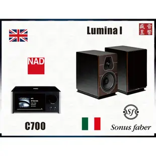 『盛昱音響』英國 NAD C700 + 義大利 Sonus Faber Lumina I 串流音樂組合 / 公司貨