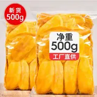 在飛比找蝦皮購物優惠-【超美味芒果干1000g】新貨泰國風味芒果乾500g 袋裝水