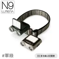 在飛比找蝦皮商城優惠-【N9 LUMENA X3多功能LED頭燈《軍綠》】X3 L