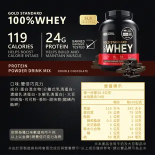 現貨 【美國 ON】Whey Protein 金牌分離濃縮乳清蛋白 高蛋白 低熱量  5磅