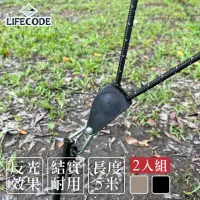 在飛比找momo購物網優惠-【LIFECODE】懶人營繩滑輪調節器5米-2色可選(大款-