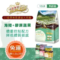 在飛比找蝦皮購物優惠-(宅配免運) (贈3包1LB)  LV藍帶 無穀濃縮天然貓糧