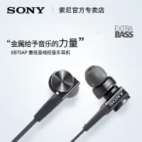 在飛比找蝦皮購物優惠-【免運費】Sony索尼  MDR-XB75AP  入耳式重低