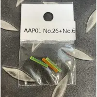 在飛比找蝦皮購物優惠-（圓仔）AAP01 零件 #26+6 光纖棒 螢光綠 螢光橘