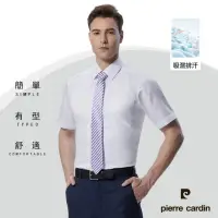 在飛比找momo購物網優惠-【pierre cardin 皮爾卡登】男襯衫 吸濕排汗免燙