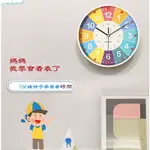 早教學習靜音掛鐘園教室房卡通時鐘表 CLOCK