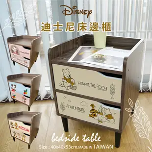 迪士尼 Disney 床邊櫃 收納櫃 雙層櫃 床邊櫃 床邊桌 瑪麗貓/小飛象/米奇/史迪奇/維尼/奇奇蒂蒂【5ip8】