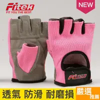 在飛比找PChome24h購物優惠-Fitek 防滑舉重手套 健身手套 重訓手套 半指耐磨手套 
