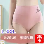 台灣現貨  收腹 棉質 內褲 專櫃熱銷 高彈力包臀高腰棉質內褲 L-XXL 無痕內褲【雷公精省】高腰內褲