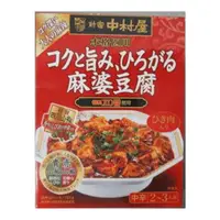 在飛比找比比昂日本好物商城優惠-新宿中村屋 正宗四川 麻婆豆腐 155g【5盒組】