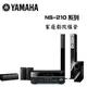 [Demostyle]YAMAHA 山葉李斯特5.1聲道家庭劇院(RX-V483+NS-F210+NS-PB210+NS-SW210