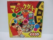 Monster kun Koide Magic Dirt Shonen King Gaho
