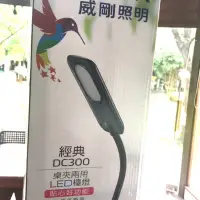 在飛比找蝦皮購物優惠-<<超值促銷>>威剛ADATA DC300 LED檯燈 桌夾