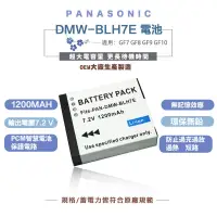 在飛比找蝦皮商城優惠-Panasonic 高容量1200MAH BLH7 BLH7