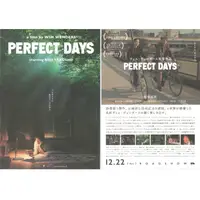 在飛比找蝦皮購物優惠-【DM】日本電影傳單｜我的完美日常 PERFECT DAYS