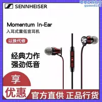 在飛比找Yahoo!奇摩拍賣優惠-SENNHEISER森海塞爾 Momentum In-Ear