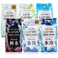 在飛比找蝦皮商城優惠-GATSBY 臉用 潔面涼感濕紙巾 42枚入 體用 身體 臉