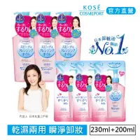 在飛比找momo購物網優惠-【KOSE 絲芙蒂】乾濕兩用卸妝油3+3入(乾濕兩用/水潤/