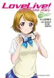 LoveLive! School idol diary (5) ～小泉花陽～