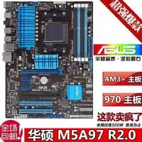 在飛比找Yahoo!奇摩拍賣優惠-【廠家現貨直發】華碩970主板 M5A97 970A-G43