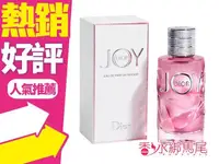 在飛比找樂天市場購物網優惠-Joy by Dior 淡香精 Joy Intense 極致