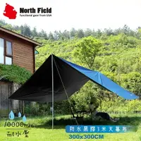 在飛比找樂天市場購物網優惠-【North Field 美國 3米天幕(黑膠)】635B/