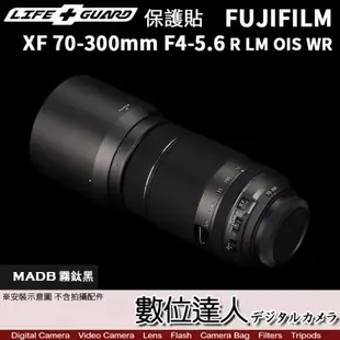 LIFE+GUARD 鏡頭 保護貼 FUJIFILM XF 70-300mm F4-5.6 R LM OIS WR／包膜 貼膜 保貼 DIY