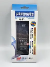 在飛比找Yahoo奇摩拍賣-7-11運費0元優惠優惠-【蘋果狂想】台灣BSMI認證/iphone全系列電池 iPh