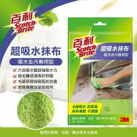 在飛比找樂天市場購物網優惠-【3M】百利超吸水抹布 吸水去汙專用型擦拭布 11563