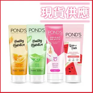 印尼 POND'S 旁氏 洗面乳 100g 蘆薈 橙花 西瓜 保溼洗面乳-個人風格