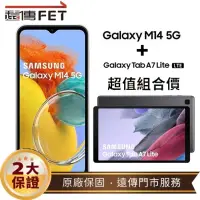 在飛比找遠傳friDay購物精選優惠-【限量優惠】超值組合價 SAMSUNG Galaxy M14