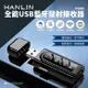 HANLIN-USBK9 全能USB藍牙發射接收器