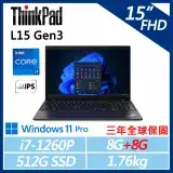 在飛比找遠傳friDay購物精選優惠-【ThinkPad】L15 Gen3 15吋商務筆電 (i7