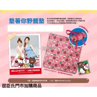 在飛比找蝦皮購物優惠-～愛物網～ 屈臣氏 Hello kitty x Line 熊