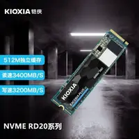 在飛比找樂天市場購物網優惠-鎧俠Kioxia RC20 500G 1T M.2 NVMe