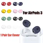 矽膠耳罩適用於 2021 AIRPODS 第三耳罩技巧配件 APPLE AIRPOD 3 的保護套皮膚保護套