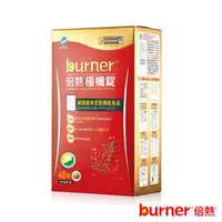 在飛比找PChome商店街優惠-【子震科技】船井【burner 倍熱】極孅錠 12包/盒