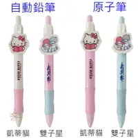 在飛比找蝦皮商城優惠-三麗鷗 / 迪士尼Disney 文具用品 【樂購RAGO】 