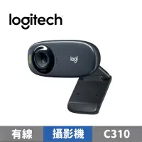 在飛比找蝦皮商城優惠-Logitech 羅技 C310 HD視訊攝影機