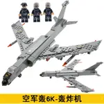 積木軍事飛機殲1機中國空軍轟兼容樂高轟炸6K大型噴氣5戰鬥機拼裝