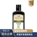 【豆豆養生館】  現貨  #去除頭屑 頭皮痘痘 頭皮蘚 頭癢 艾葉抑菌液 養護頭髮 清新爽潔 控油洗髮精 毛炎清洗髮液