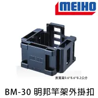 在飛比找蝦皮商城優惠-明邦化學 BM-30 BM300 LIGHT 專用款 [漁拓