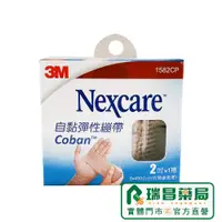 在飛比找蝦皮商城優惠-3M Nexcare 2吋 自黏彈性繃帶 (未滅菌)1捲 (